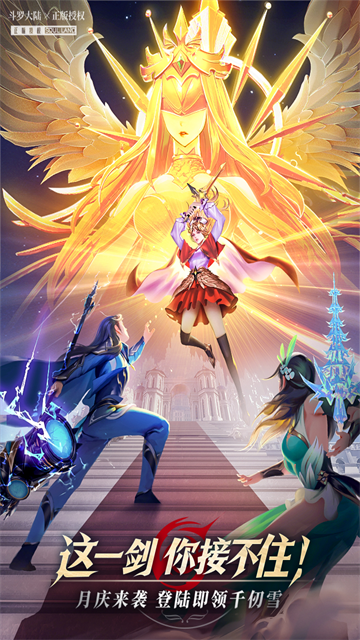 斗罗大陆武魂觉醒众神版图4
