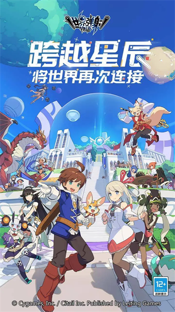 世界弹射物语bilibili版图1