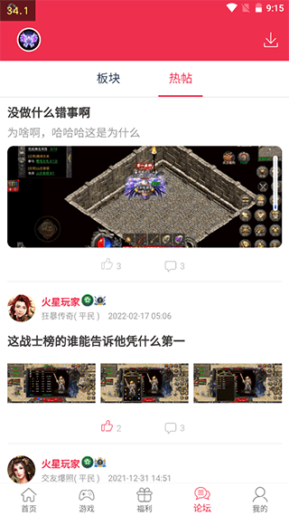 9377手游平台图2