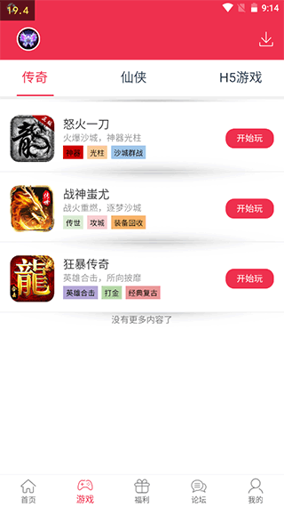 9377手游平台图1