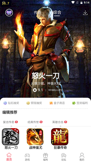 9377手游平台图4