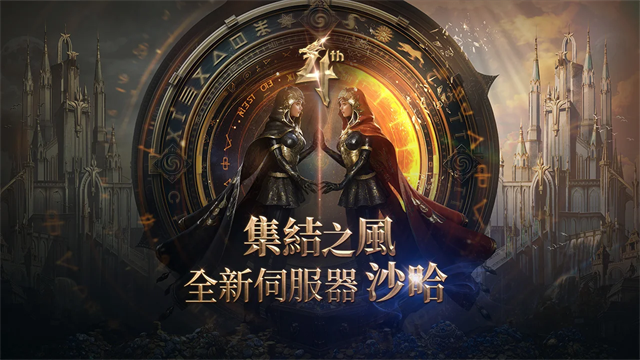 天堂2M台服图1