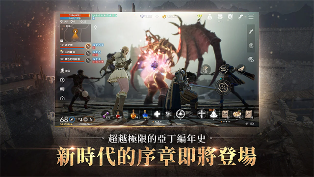 天堂2M台服图2