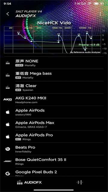 椒盐音乐最新版图1