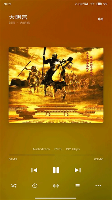 椒盐音乐最新版图3