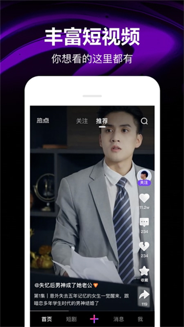 微视app下载安装图1