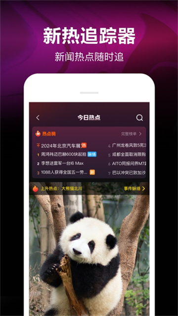 微视app下载安装图2