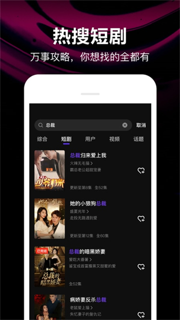 微视app下载安装图3