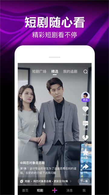 微视app下载安装图4