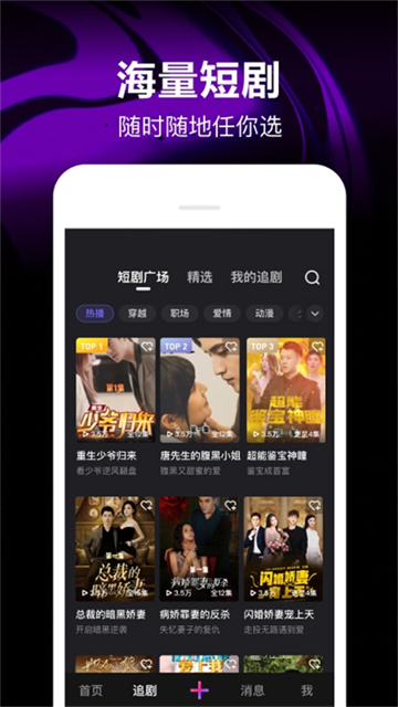 微视app下载安装图5