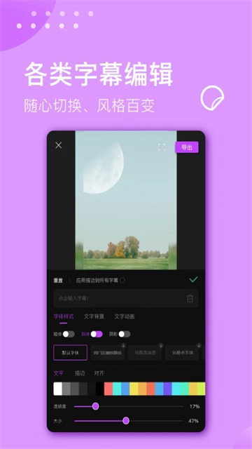 视频剪辑大师手机版图1