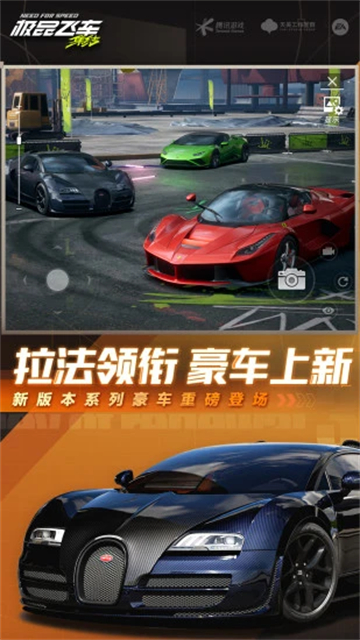 极品飞车金币版图1