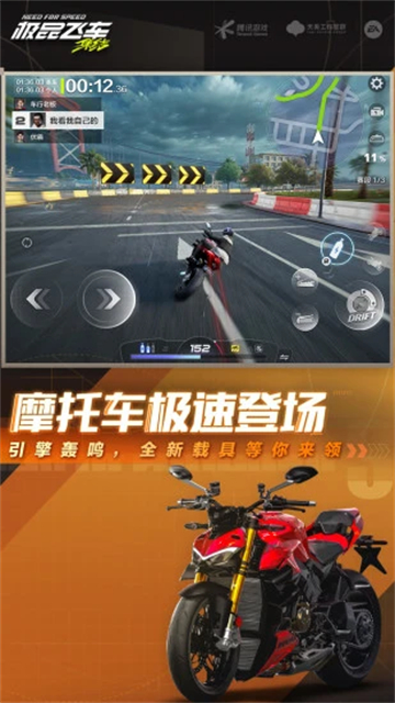 极品飞车金币版图3