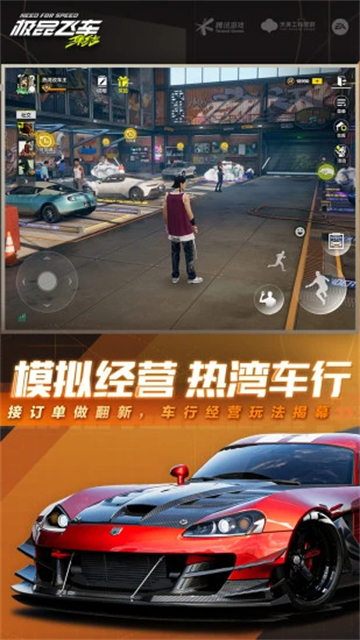 极品飞车金币版图4
