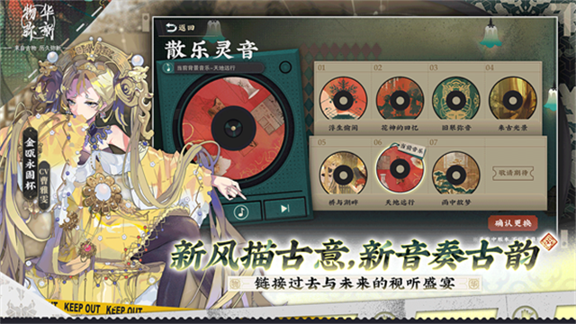 物华弥新最新版图2