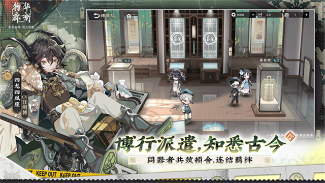 物华弥新最新版图3