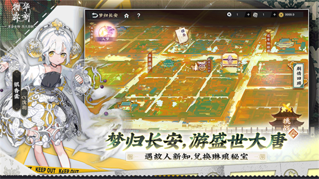 物华弥新最新版图5