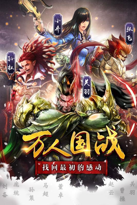 三国群英传2单机版图1