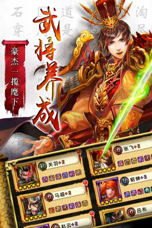 三国群英传2单机版图3