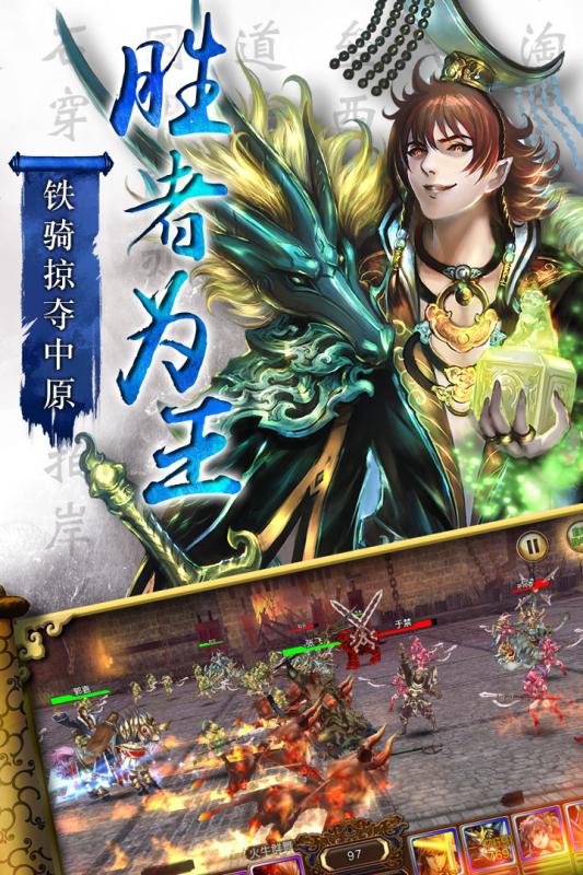 三国群英传2单机版图2