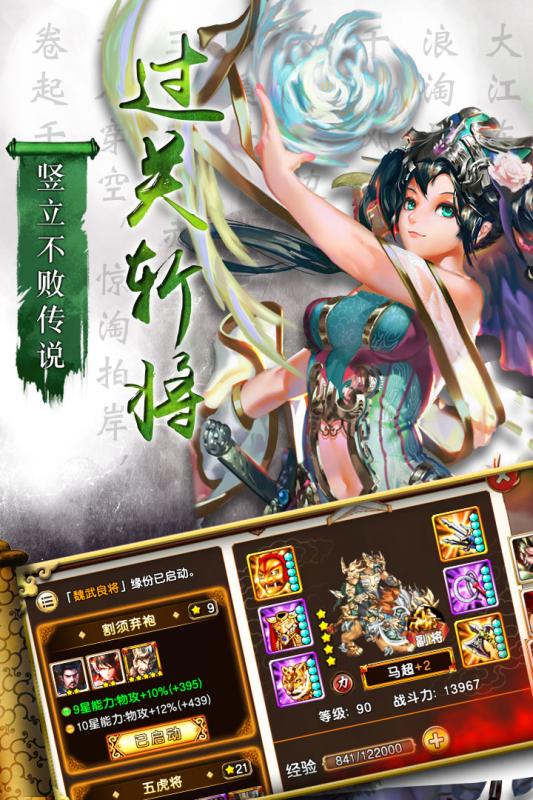 三国群英传2单机版图4
