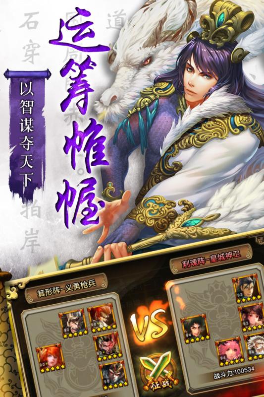 三国群英传2单机版图5