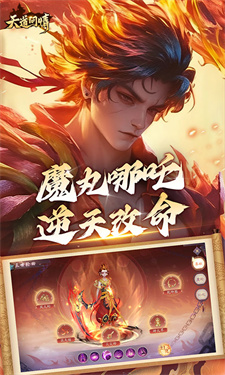 天道问情图3