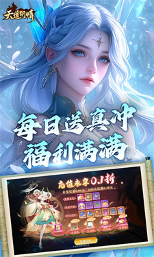 天道问情图2