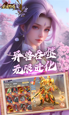 天道问情图4