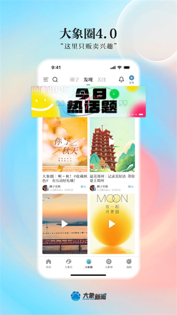 大象新闻图4