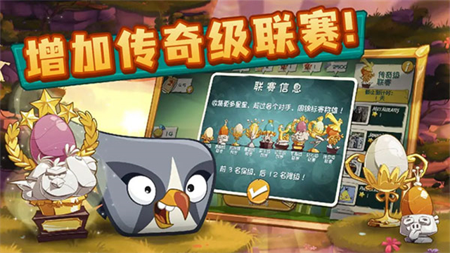 愤怒的小鸟2无限宝石版图1