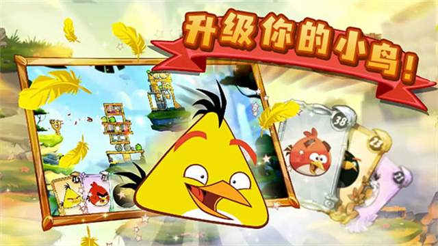 愤怒的小鸟2无限宝石版图2