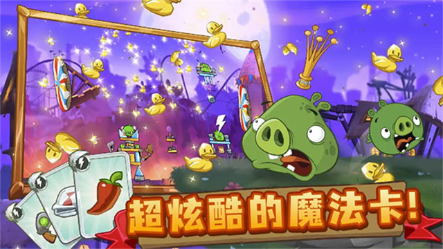 愤怒的小鸟2无限宝石版图3