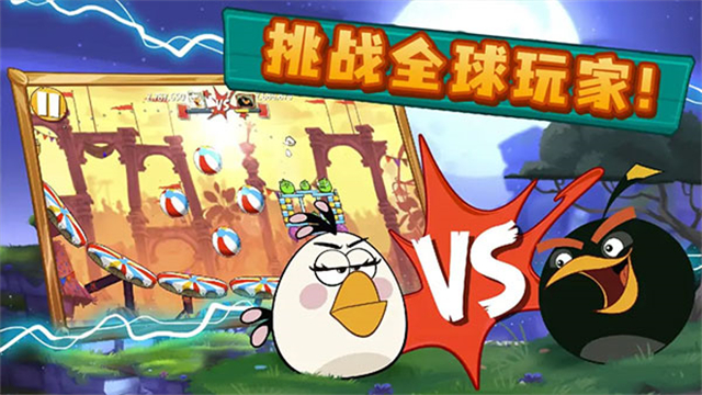 愤怒的小鸟2无限宝石版图4