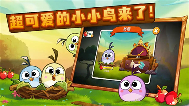 愤怒的小鸟2无限宝石版图5