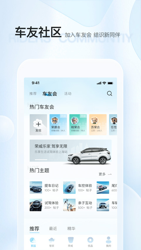 上汽荣威app图1