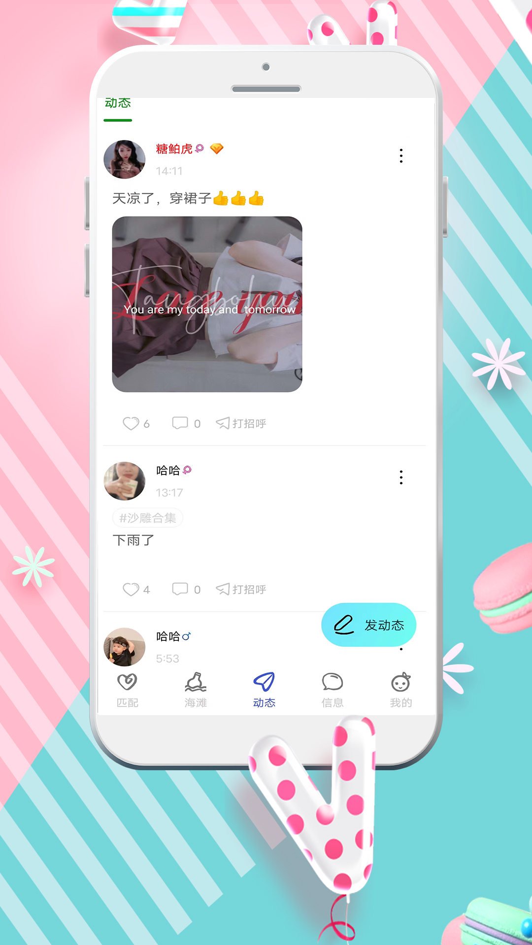 YOYO漂流瓶下载最新图1