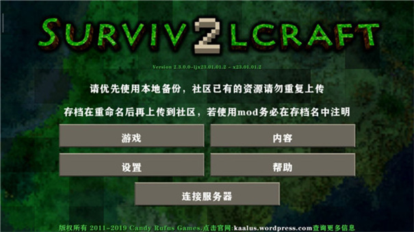 生存战争2.4插件版