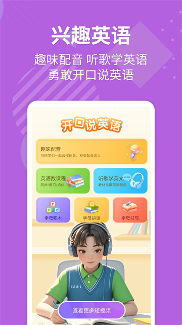 E英语宝新标准版下载图4