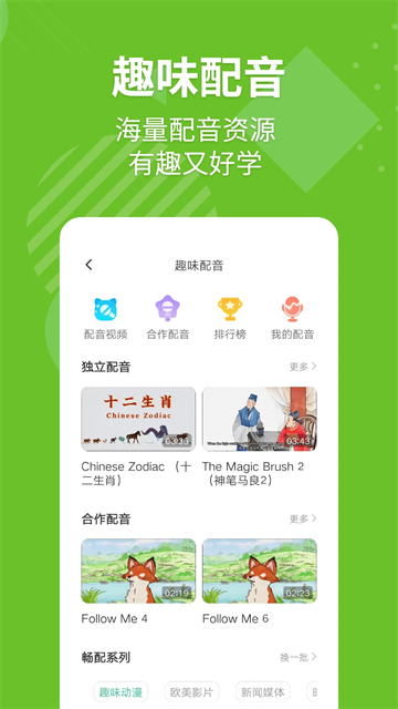 E英语宝新标准版下载图3