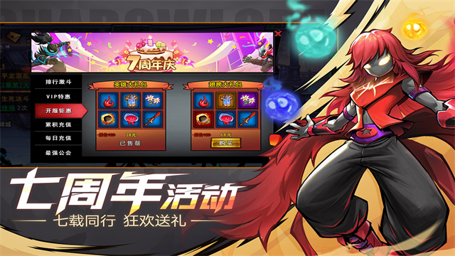 火柴人联盟2无限钻石版图3