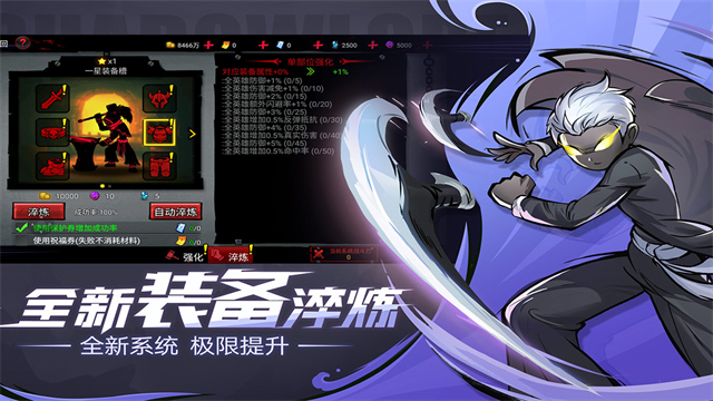 火柴人联盟2无限钻石版图4