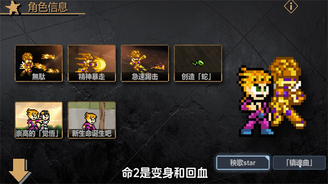 jojo的奇妙冒险洛克人最新版图2