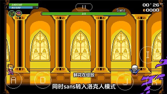 jojo的奇妙冒险洛克人最新版图4