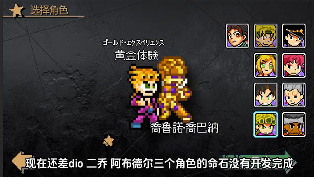 jojo的奇妙冒险洛克人最新版图5