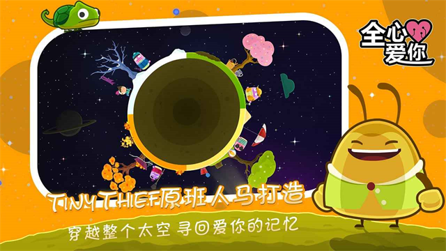 全心爱你图2