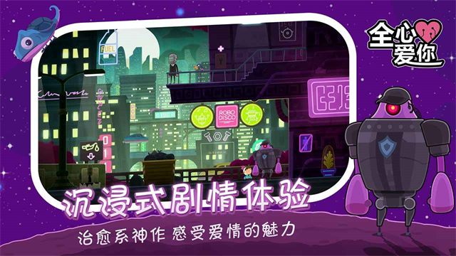 全心爱你图3