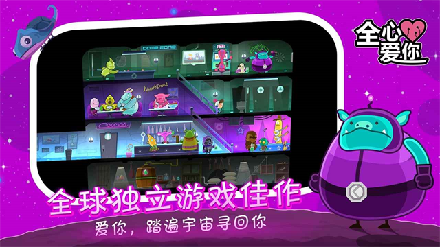全心爱你图4