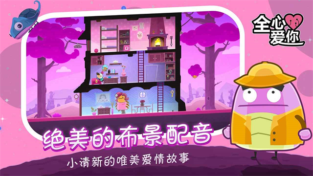 全心爱你图5