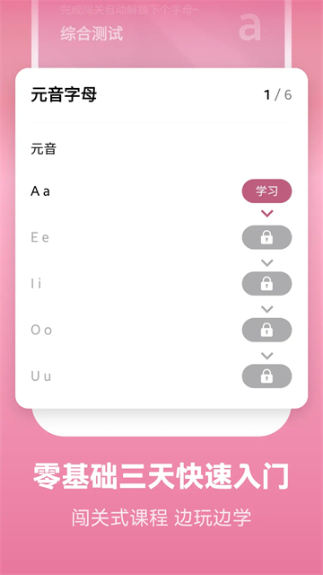 莱特法语学习背单词最新版图1